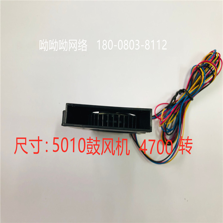 Protechnic臺灣永立5010鼓風(fēng)機(jī)散熱DC12V  全新 MGT5012XS-W10  5010鼓風(fēng)機(jī)   4700轉(zhuǎn)