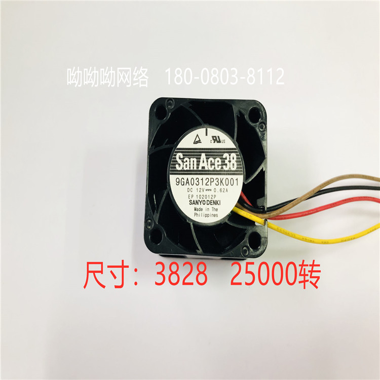 山洋DC12V 直流風(fēng)機(jī)3828 滾珠散熱風(fēng)機(jī) 全新 9GA0312P3K001 3828 25000轉(zhuǎn)