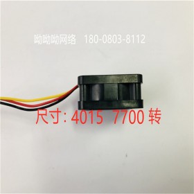 山洋DC12V 直流風機 4015 滾珠散熱風機 全新 109P0412H744 山洋sanyo 7700轉(zhuǎn)