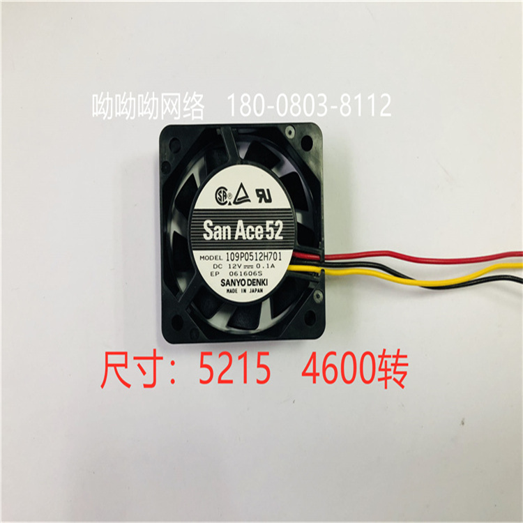 山洋DC12V 直流風(fēng)機(jī)5015 滾珠散熱風(fēng)機(jī) 全新 109P0512H701 山洋sanyo 5215 4600轉(zhuǎn)