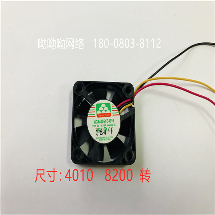 Protechnic臺(tái)灣永立6025散熱風(fēng)扇風(fēng)機(jī)DC12V 全新雙滾珠MGT4005YB-O10 C   4010  8200轉(zhuǎn)