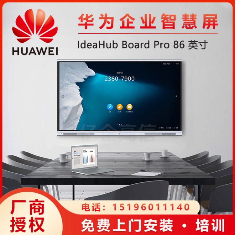 IdeaHub Board Pro 86_5