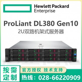 成都惠普服務(wù)器總代理_惠普2U機架式服務(wù)器 | HPE ProLiant DL380 Gen10  雙路服務(wù)器