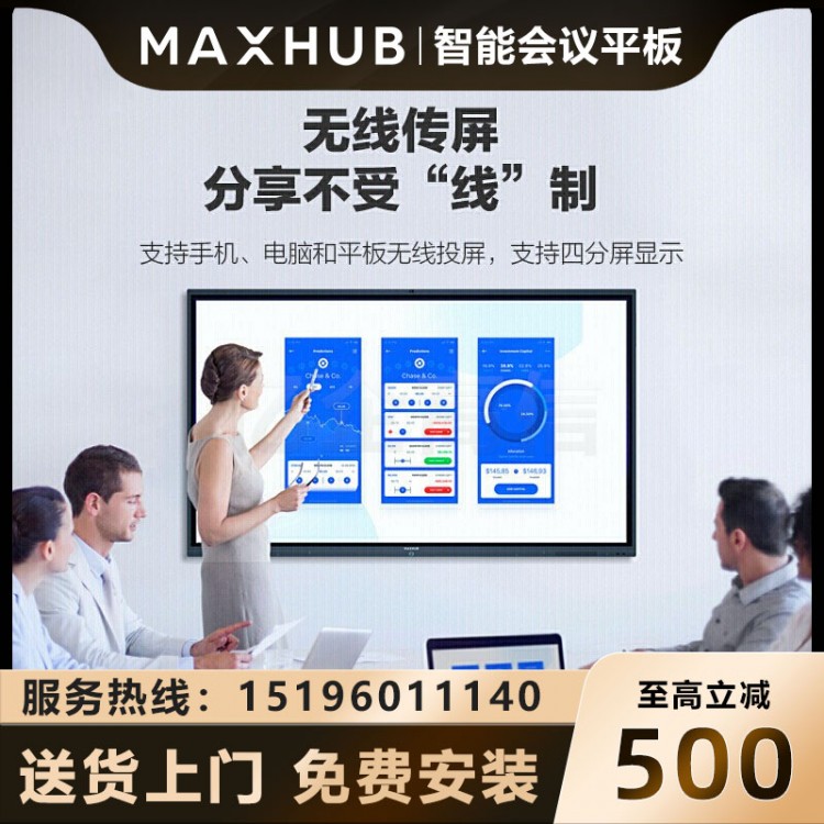 MAXHUB V5 標(biāo)準版 65英寸_1