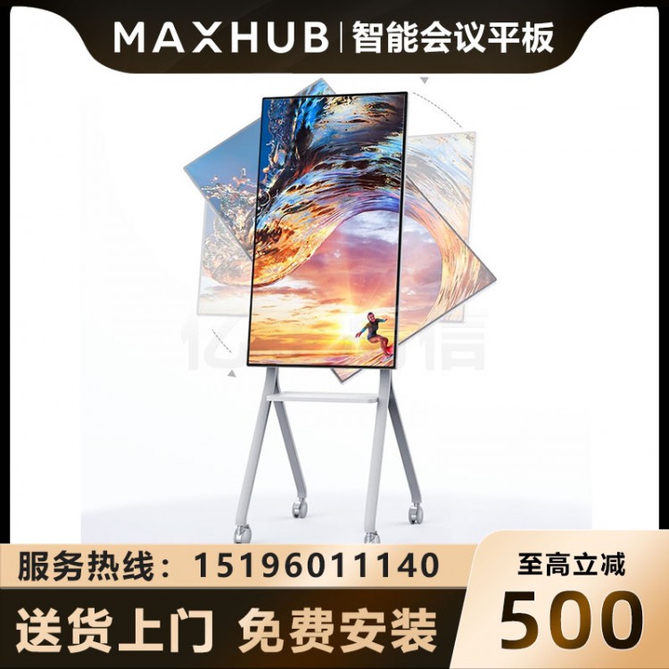 MAXHUB V5 旋轉(zhuǎn)會議平板_2