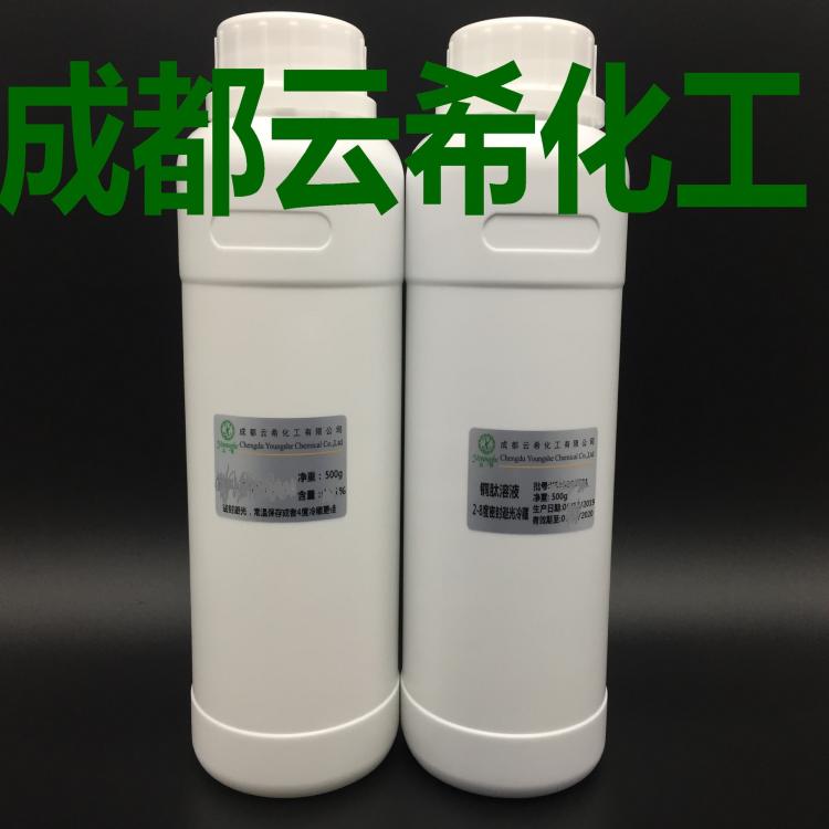 玻色因30%溶液公斤級 /Pro-Xylane/439685-79-7溶液30%