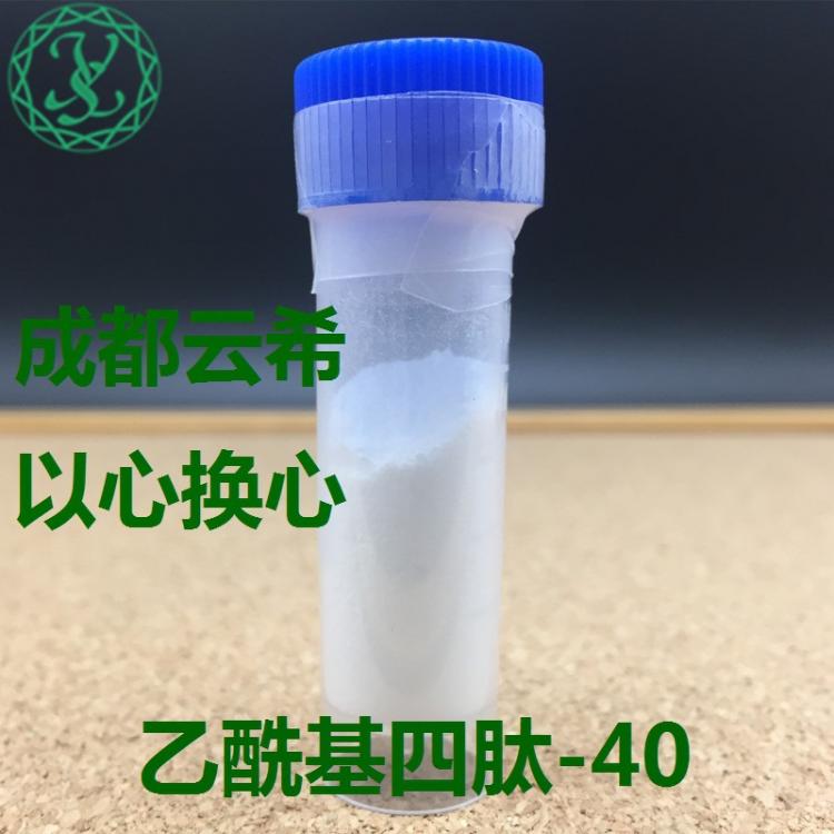 乙?；碾?40 Acetyl Tetrapeptide-40 四勝肽