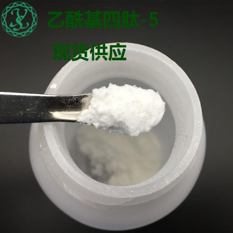 乙?；碾?5 粉末 眼麗肽 四肽-5 二肽-2 肉豆蔻酰五肽-8