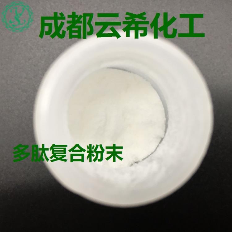 成都云希棕櫚酰六肽-14 Palmitoyl Hexapeptide-14粉末