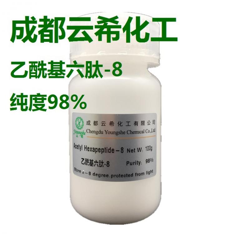 【成都云希多肽】98%純度Acetyl Hexapeptide-8/六肽/六勝肽