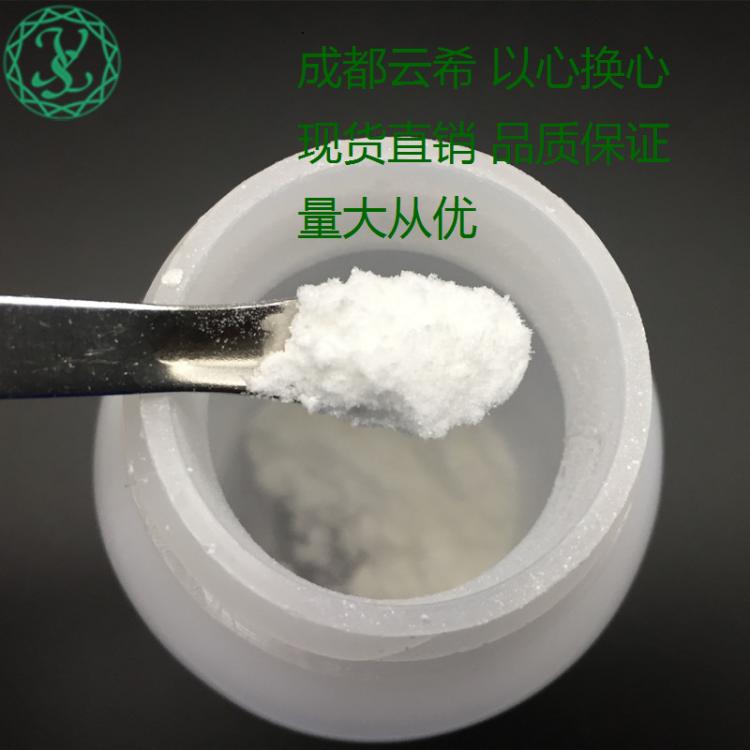 寡肽34 Oligopeptide-34 寡肽-34 九肽-1 十肽-12 寡肽-68