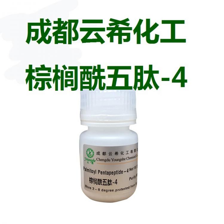 棕櫚酰五肽-4/M基肽/Matrixyl Acetate 棕櫚酰五肽-3