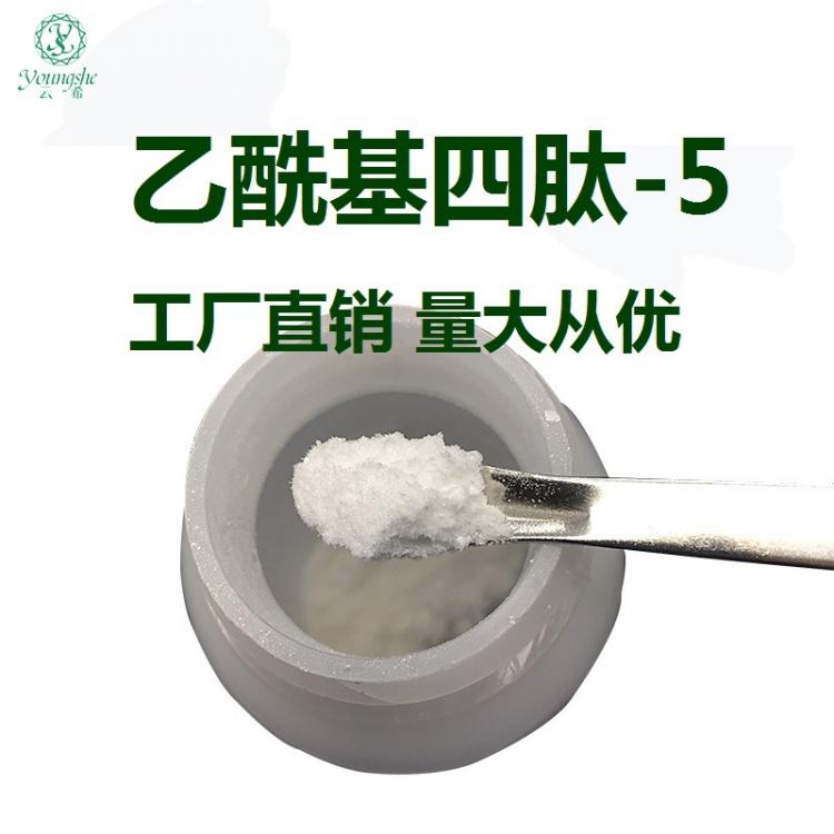 乙?；碾?5粉末 成都云希專注多肽