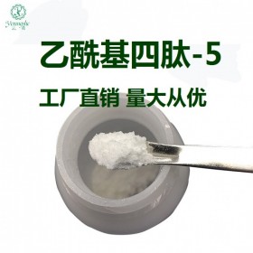 四肽-26 Tetrapeptide-26 四肽-23 Tetrapeptide-23 二肽-1 Dipeptide-1