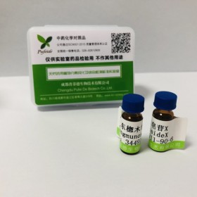 遼東楤木皂苷X丨cas：344911-90-6 中藥對照品價格-廠家—成都普菲德—Preferred