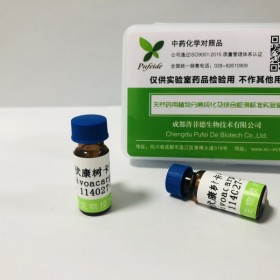 16-表伏康樹卡平堿丨 cas號 114027-38-2 廠家—成都普菲德—Preferred