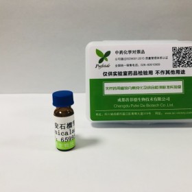 安石榴苷丨cas 439858-23-8丨成都普菲德—Preferred