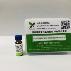 補骨脂乙素丨cas號 20784-50-3 成都普菲德—Preferred