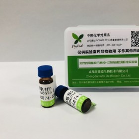 柴胡皂苷D丨 cas號 20874-52-6丨成都普菲德—Preferred