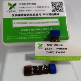 原阿片堿丨cas 130-86-9丨成都普菲德—Preferred