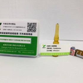 白屈菜堿丨cas 476-32-4丨成都普菲德—Preferred