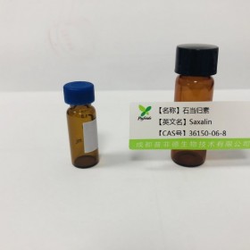 石當(dāng)歸素丨cas：36150-06-8成都普菲德—Preferred