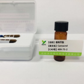 香荊芥酚丨cas：499-75-2成都普菲德—Preferred