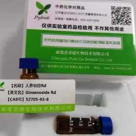 人參皂苷Rd丨cas 52705-93-8丨成都普菲德—Preferred