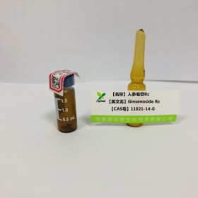 人參皂苷Rc丨cas 11021-14-0丨成都普菲德—Preferred