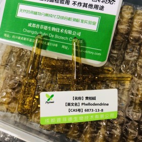 黃柏堿丨cas 6873-13-8丨成都普菲德—Preferred