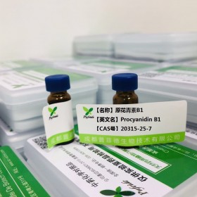 原花青素B1丨cas 20315-25-7丨成都普菲德—Preferred