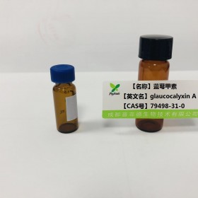 藍萼甲素丨cas 79498-31-0丨成都普菲德—Preferred