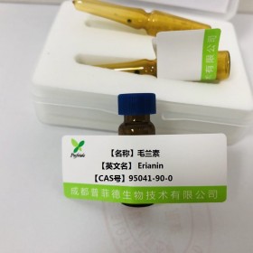 毛蘭素丨cas  95041-90-0丨成都普菲德—Preferred