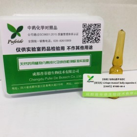 短葶山麥冬皂苷C丨cas 87480-46-4丨成都普菲德—Preferred