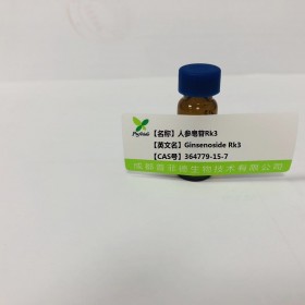 人參皂苷Rk3丨cas 364779-15-7丨成都普菲德—Preferred