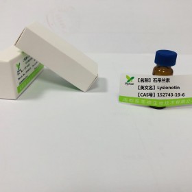 石吊蘭素；巖豆素丨cas  152743-19-6丨成都普菲德—Preferred