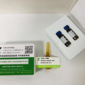 水楊酸丨cas 69-72-7丨成都普菲德—Preferred