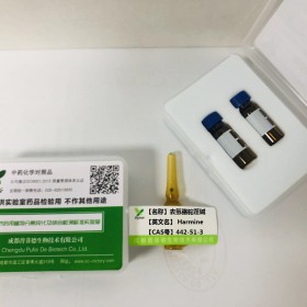 去氫駱駝蓬堿丨cas 442-51-3丨成都普菲德—Preferred