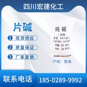 青海工業(yè)純堿 供應(yīng)國(guó)標(biāo)99%工業(yè)純堿 現(xiàn)貨直銷(xiāo)