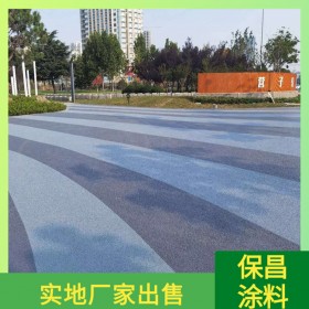 自貢市大渡口區(qū)  彩色透水混凝土廠家  透水混凝土材料生產(chǎn)廠家  壓花地坪材料生產(chǎn)廠家 透水混凝土粘接劑   透水罩面劑那家好   量大送貨到工地