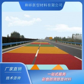 樂山市 透水混凝土  彩色透水混凝土材料廠家  海綿城市 壓?；炷?彩色透水混凝土如何施工 裝飾混凝土 量大從優(yōu) 免費(fèi)送貨到工地