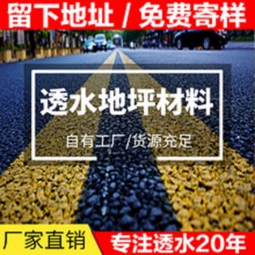 都江堰市 透水混凝土 透水混凝土外加劑 透水混凝土增強劑廠家