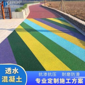 金牛區(qū) 海綿城市道路 無(wú)砂透水混凝土 專業(yè)彩色透水混凝土修補(bǔ) 透水材料生產(chǎn)