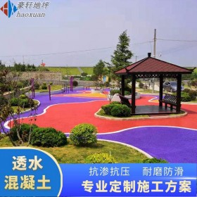 龍泉驛區(qū) 新型透水混凝土路面 透水混凝土園路 透水混凝土粘結(jié) 材料廠家直銷