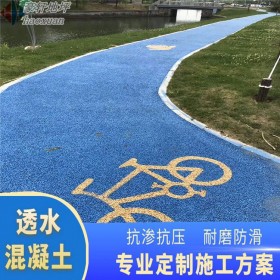 新津區(qū) 路面彩色透水混凝土 海綿城市透水砼 透水性混凝土路面 廠家地址