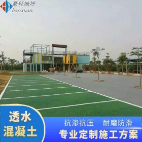 綿陽(yáng) 透水混泥土 透水混凝土地坪地面 混凝土透水路面 材料廠家直銷