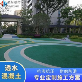 蓬溪縣 道路透水地坪 透水混泥土 新型透水混凝土 生產廠家