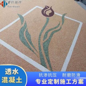 內(nèi)江市 彩色混凝土透水地坪 透水混凝土地面 混凝土透水增強劑 材料廠家直銷