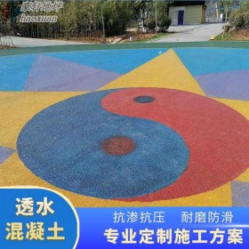 隆昌市 樹池透水混凝土 路面透水混凝土 彩色透水地坪 廠家直銷 量大免費(fèi)送貨到工地