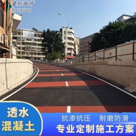 宜賓市 透水彩色混凝土路面 透水彩色混凝土 彩色混凝土地坪 批發(fā)價格